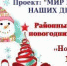 КОНКУРС РИСУНКОВ-2023 «Новогодняя мечта» - Единая Россия