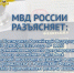 1126-crop.jpg - ОМВД "Кильмезский" 